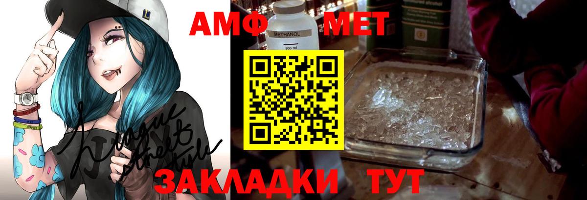 Амфетамин  АМФЕТАМИН Premium  Вход с VPN  Ковров 