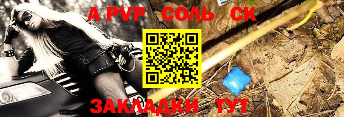 Alfa_PVP мука Ковров