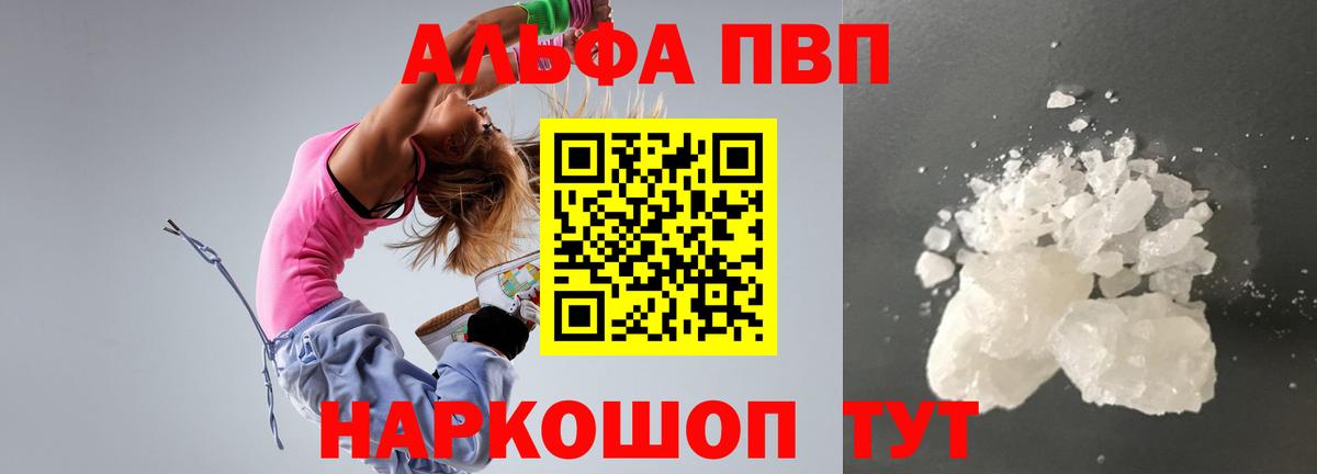 А ПВП  Вход с VPN  Alpha PVP СК  APVP мука  Ковров  А ПВП СК КРИС 