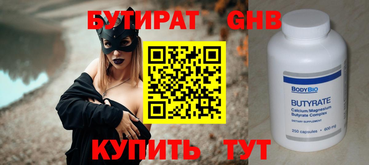 Бутират оксана  Вход с VPN  Ковров 