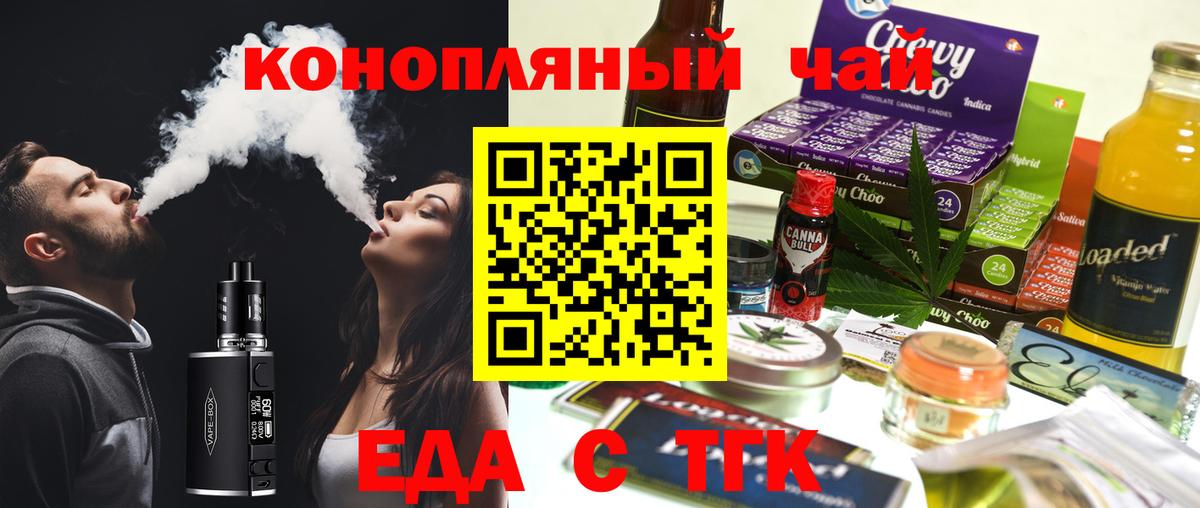 Печенье с ТГК марихуана  Вход с VPN  Ковров 
