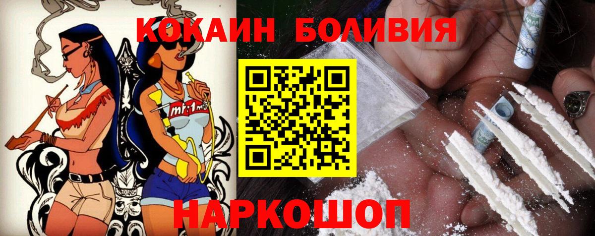 Ковров  КОКАИН Перу  Вход с VPN  купить закладку  Cocaine FishScale  Кокаин 