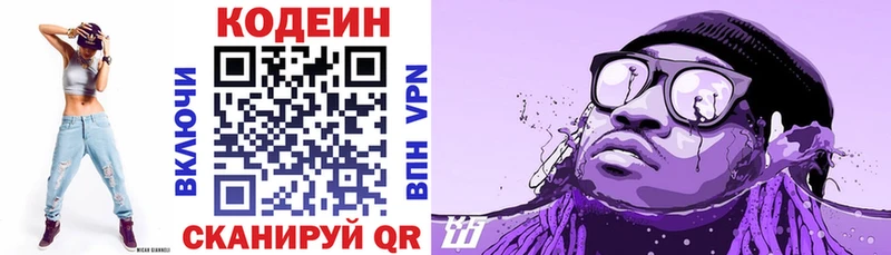 даркнет официальный сайт  Ковров  Codein Purple Drank  где купить наркотик 