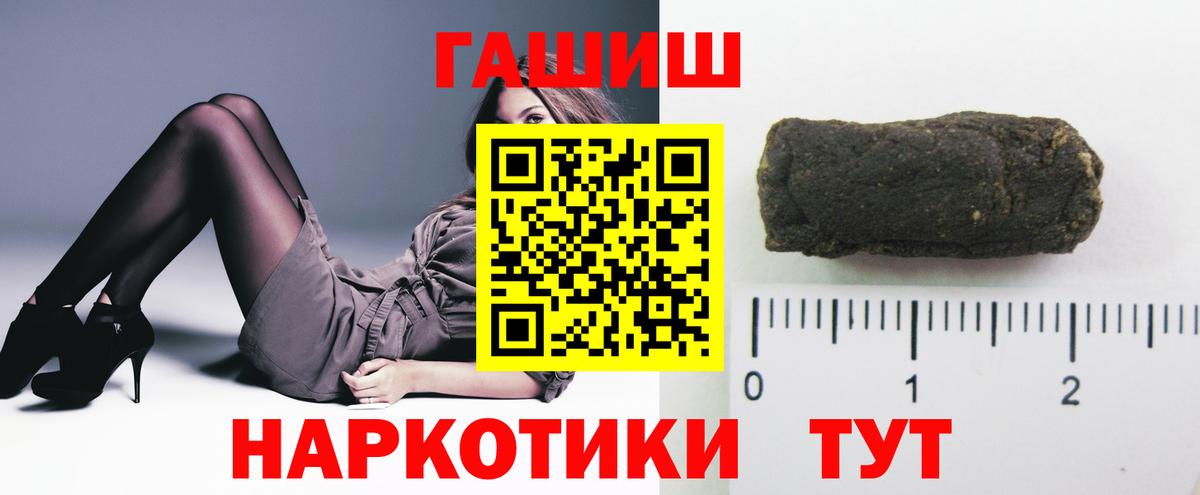 ГАШ Premium  Вход с VPN  Ковров  ГАШ  Гашиш Cannabis 