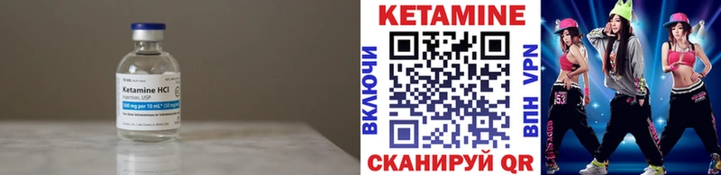 КЕТАМИН VHQ  Ковров 