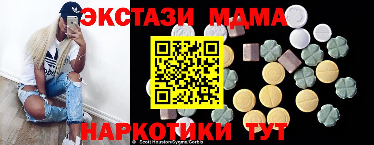 МДМА crystal Ковров