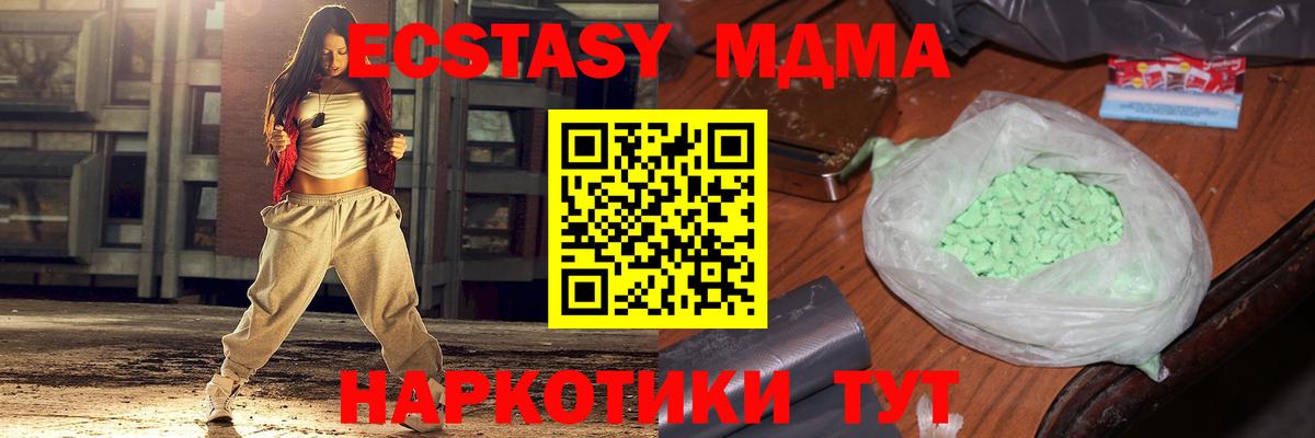 МДМА Molly  MDMA Molly  Вход с VPN  Ковров 