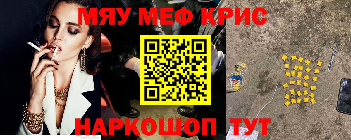 Меф Ковров