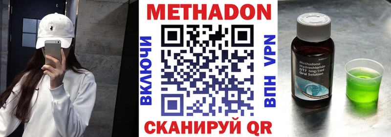 МЕТАДОН methadone  как найти закладки  Ковров 