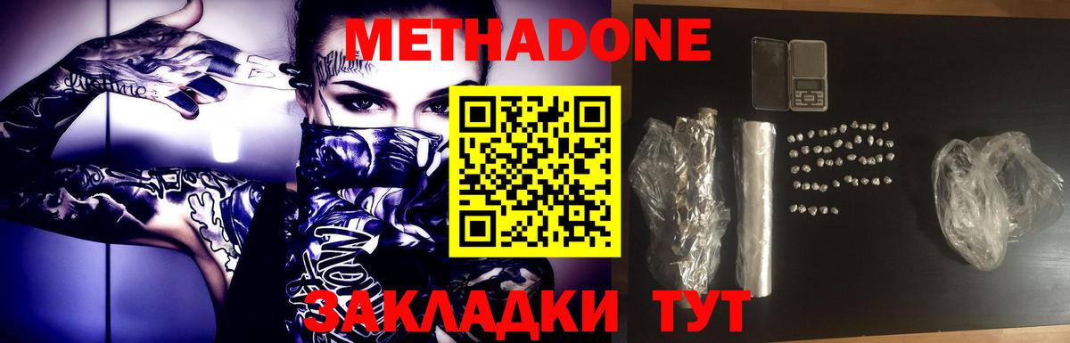 Ковров  МЕТАДОН VHQ  мега ССЫЛКА  Вход с VPN 
