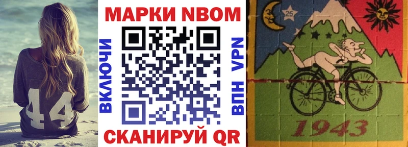 Марки 25I-NBOMe 1,5мг  даркнет Telegram  Ковров  блэк спрут ONION 