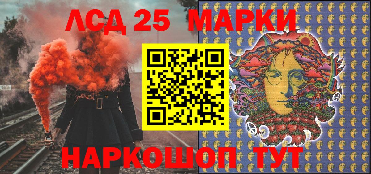 Марки NBOMe 1500мкг Ковров