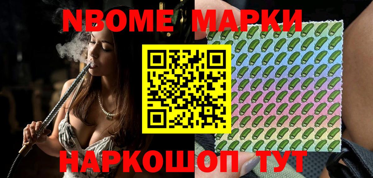Ковров  Марки 25I-NBOMe 1500мкг  Вход с VPN 