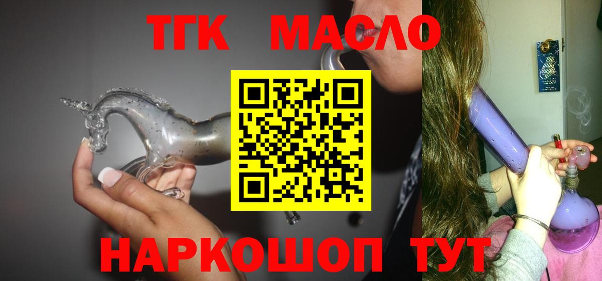 Ковров  Дистиллят ТГК жижа  наркошоп  Вход с VPN  Дистиллят ТГК гашишное масло 